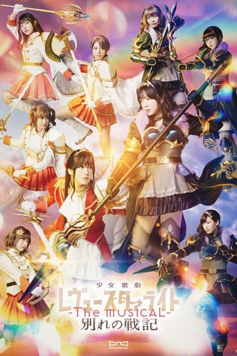 Poster for Revue Starlight ―The MUSICAL― The Wartime of Farewells