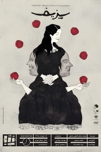 Poster for Sisyphus