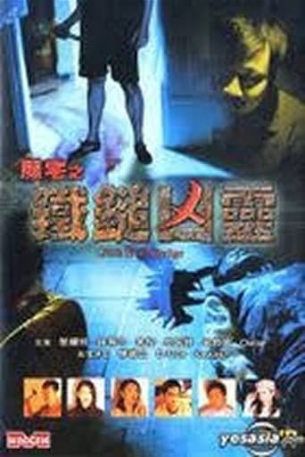 Poster for House of Devil: Evil Sledge