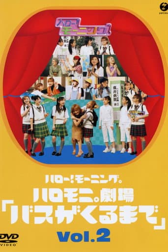 Poster for Hello! Morning Haromoni Gekijou "Bus ga Kuru Made" Vol.2