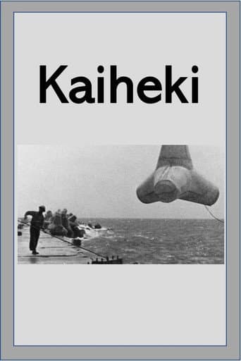 Poster for The Sea Wall