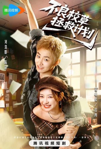 Poster for Season 1