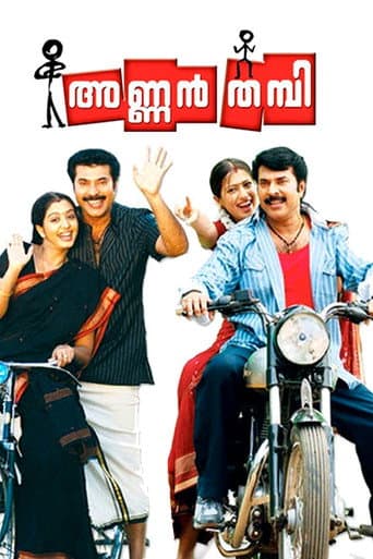 Poster for Annan Thambi