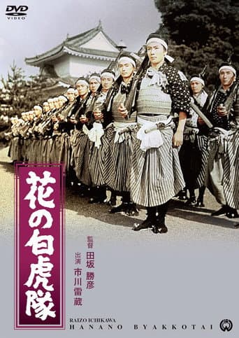 Poster for The Great White Tiger Platoon