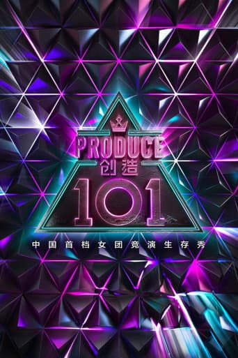Poster for Produce 101