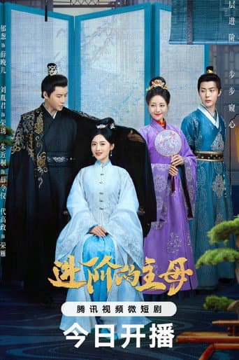 Poster for Wise Woman