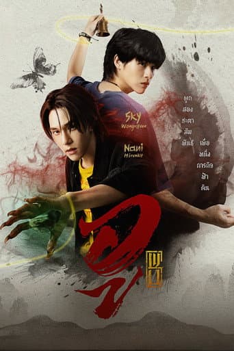 Poster for Season 1