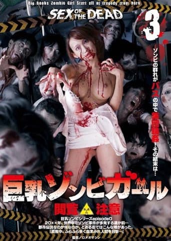 Poster for Sex of the Dead - Big Tits Zombie Girl 3