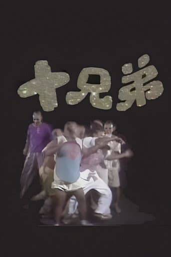 Poster for Ten Brothers