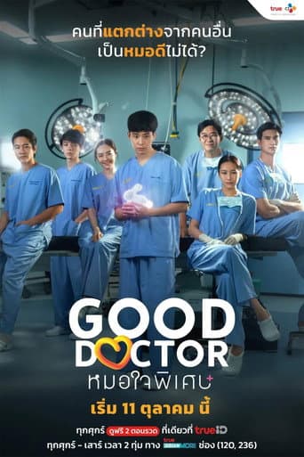 Poster for Good Doctor