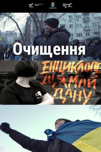 Poster for Lustration