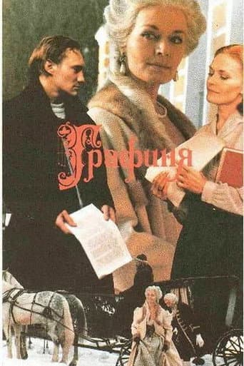 Poster for Grafinya
