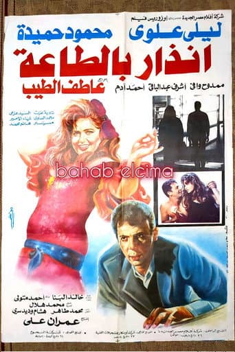 Poster for Obedience Warning