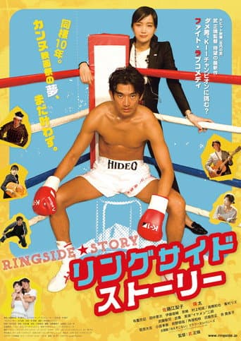 Poster for Ringside Story