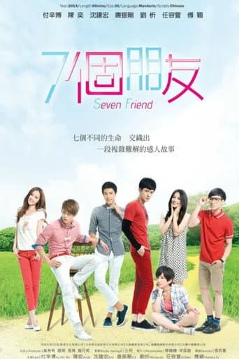 Poster for Seven Friends