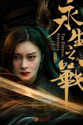 Poster for The Eternal Struggle