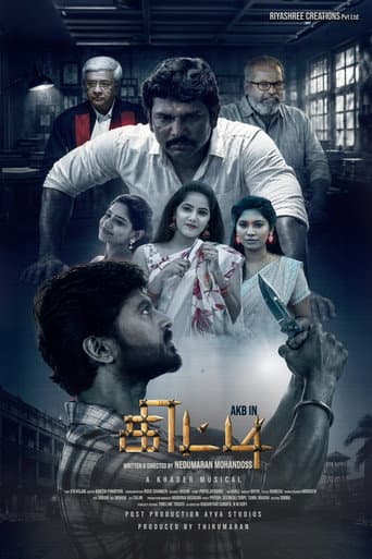 Poster for Kitti