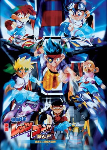 Poster for Bakusō Kyōdai Let's & Go!! WGP Bōsō Mini Yonku Dai Tsuiseki!