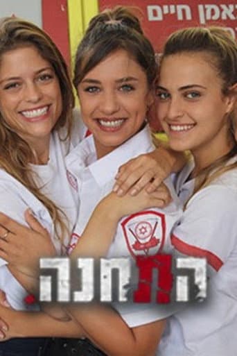 Poster for The Station