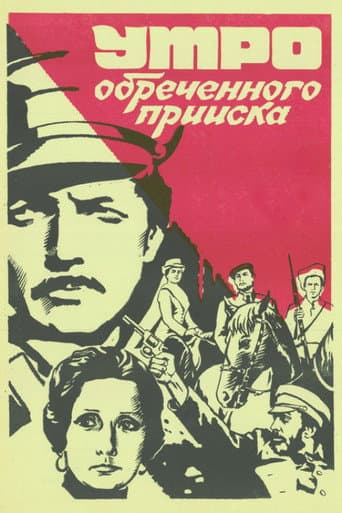 Poster for Morning of the Doomed Mine