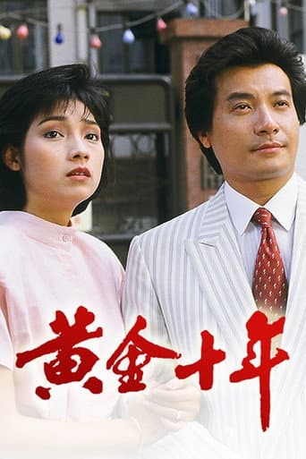 Poster for The Turbulent Decade
