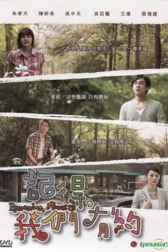 Poster for 记得,我们有约