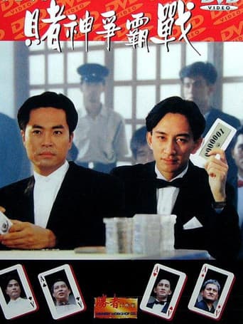 Poster for The Supreme Winner