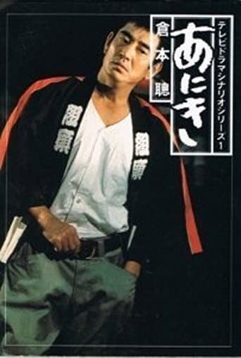 Poster for Older brother