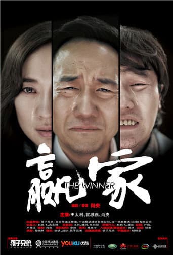 Poster for The Winner