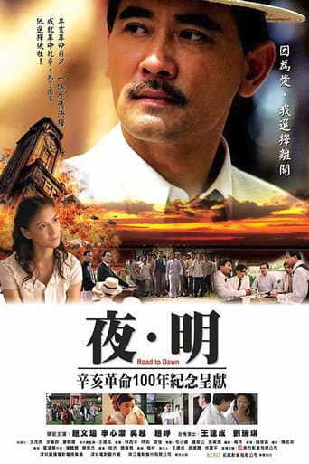 Poster for Road to Dawn