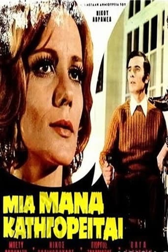 Poster for A Mother Is Accused
