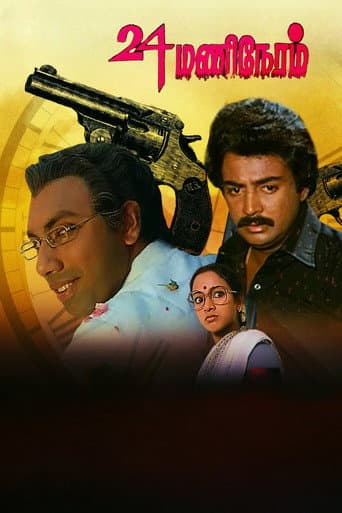 Poster for 24 Mani Neram