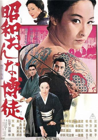 Poster for Modern Lady Gambler