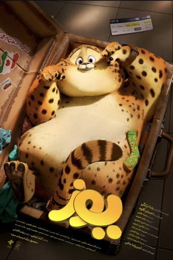 Poster for Yooz