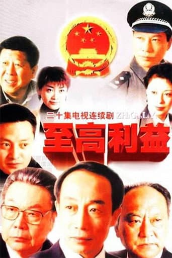 Poster for Season 1