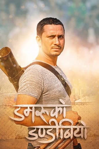Poster for Damaru Ko Dandibiyo