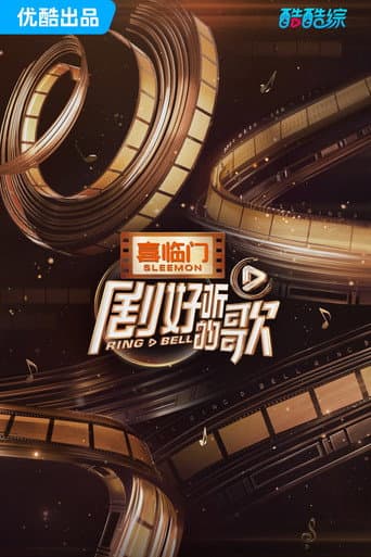 Poster for Ring & Bell