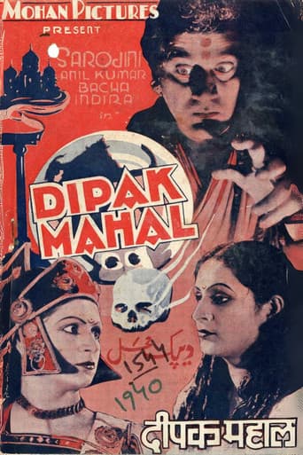 Poster for Deepak Mahal