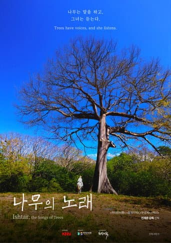 Poster for Ishtar; the Songs of Trees