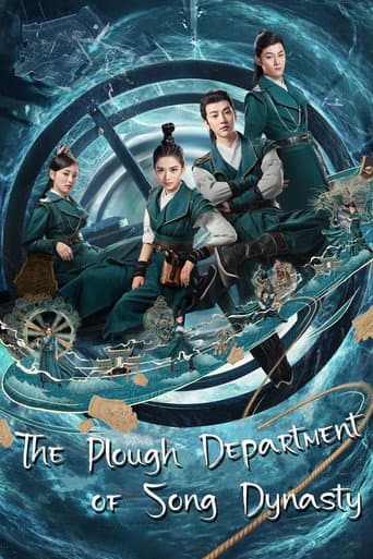 Poster for The Plough Department of Song Dynasty