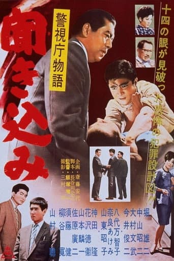 Poster for Police Precinct Part 14