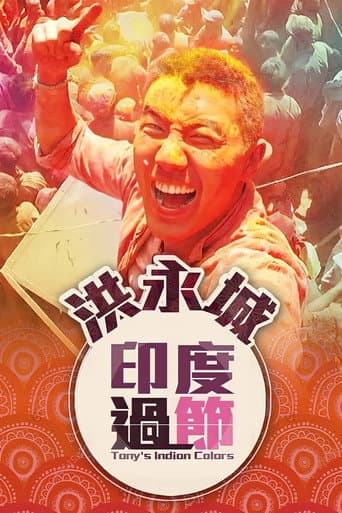 Poster for Season 1
