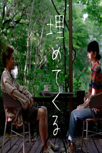 Poster for Umetekuru