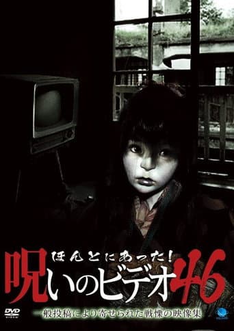 Poster for Honto Ni Atta! Noroi No Video 46