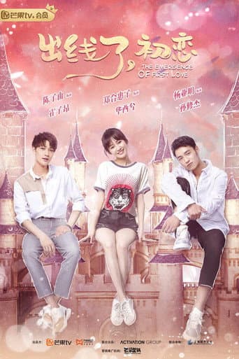 Poster for The Emergence of First Love