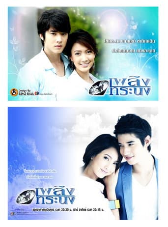 Poster for Arrogant Flames