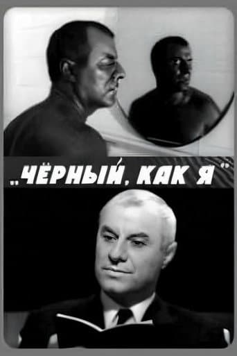 Poster for Black Like Me