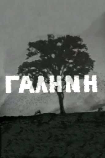 Poster for Galini