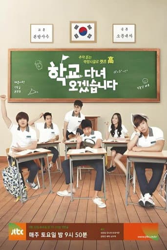 Poster for Off To School