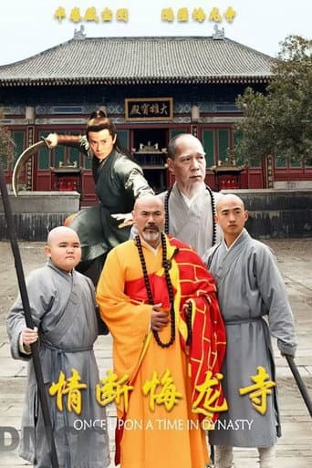 Poster for Once Upon a Time in Jin Dynasty
